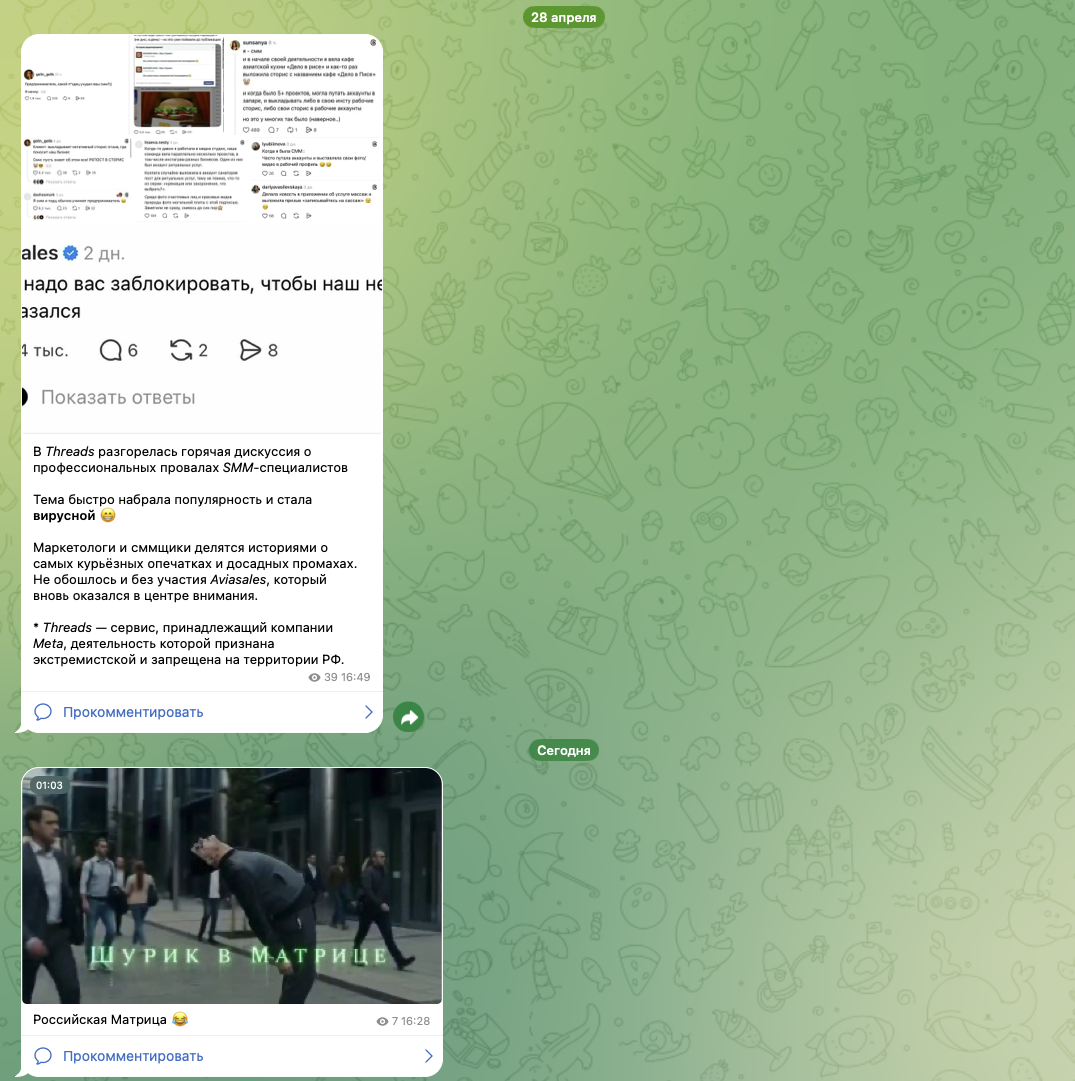 голубин бот