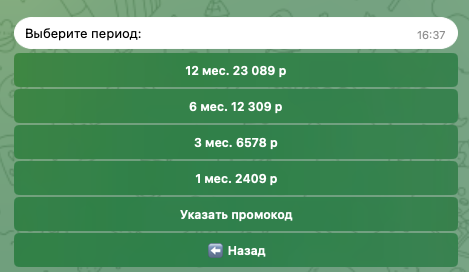 голубин бот