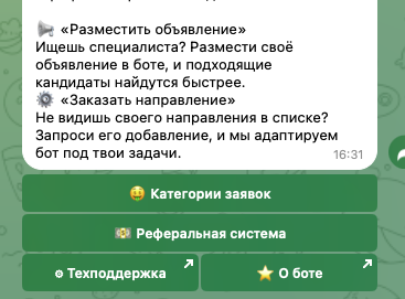 голубин бот отзывы