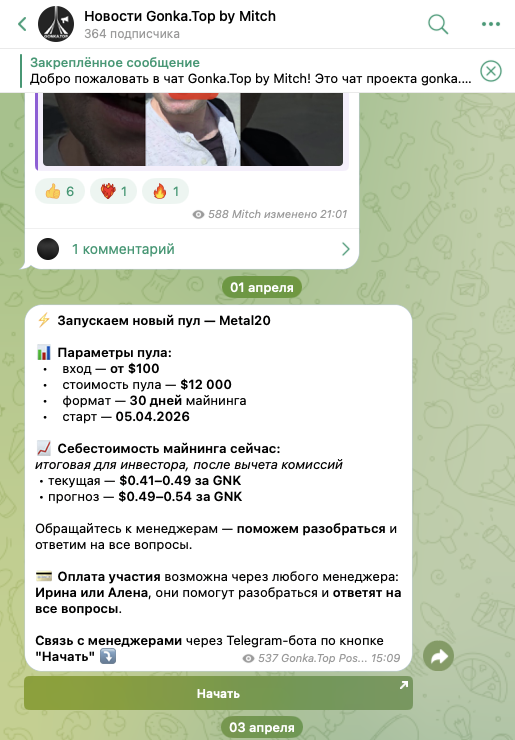 gonka ai токен майнинг