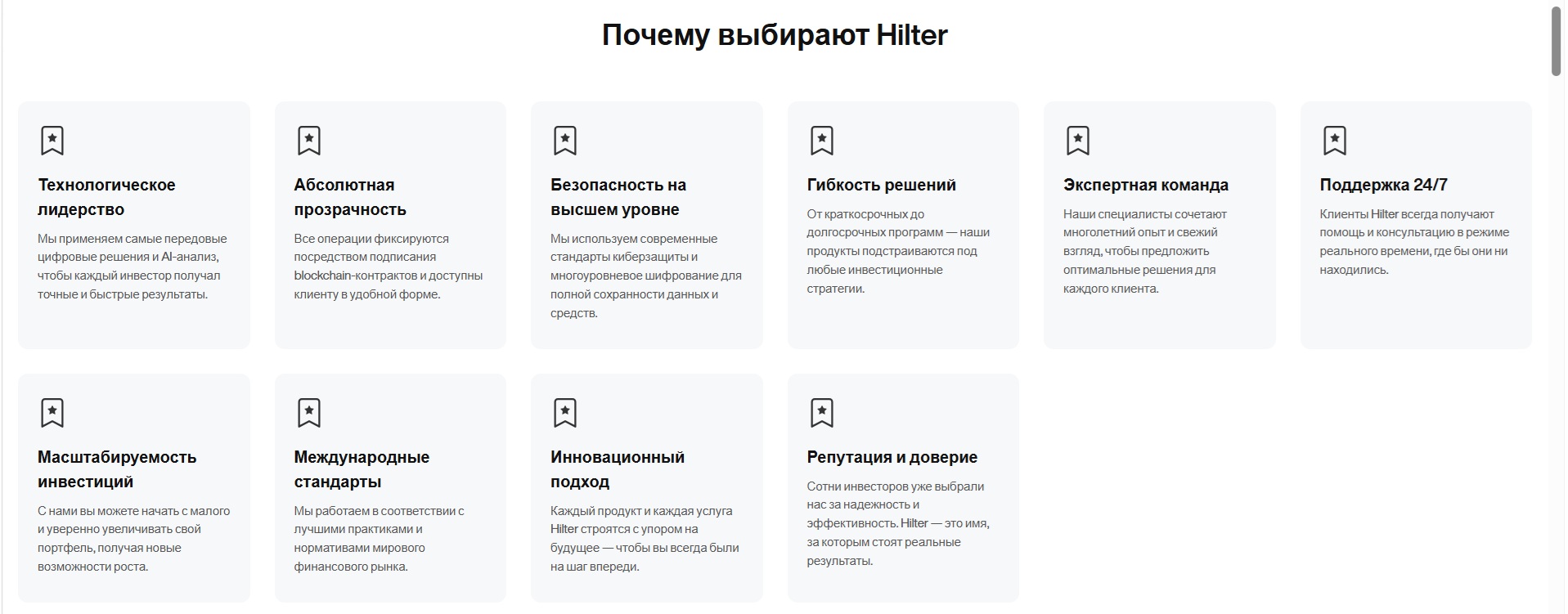 hilter com