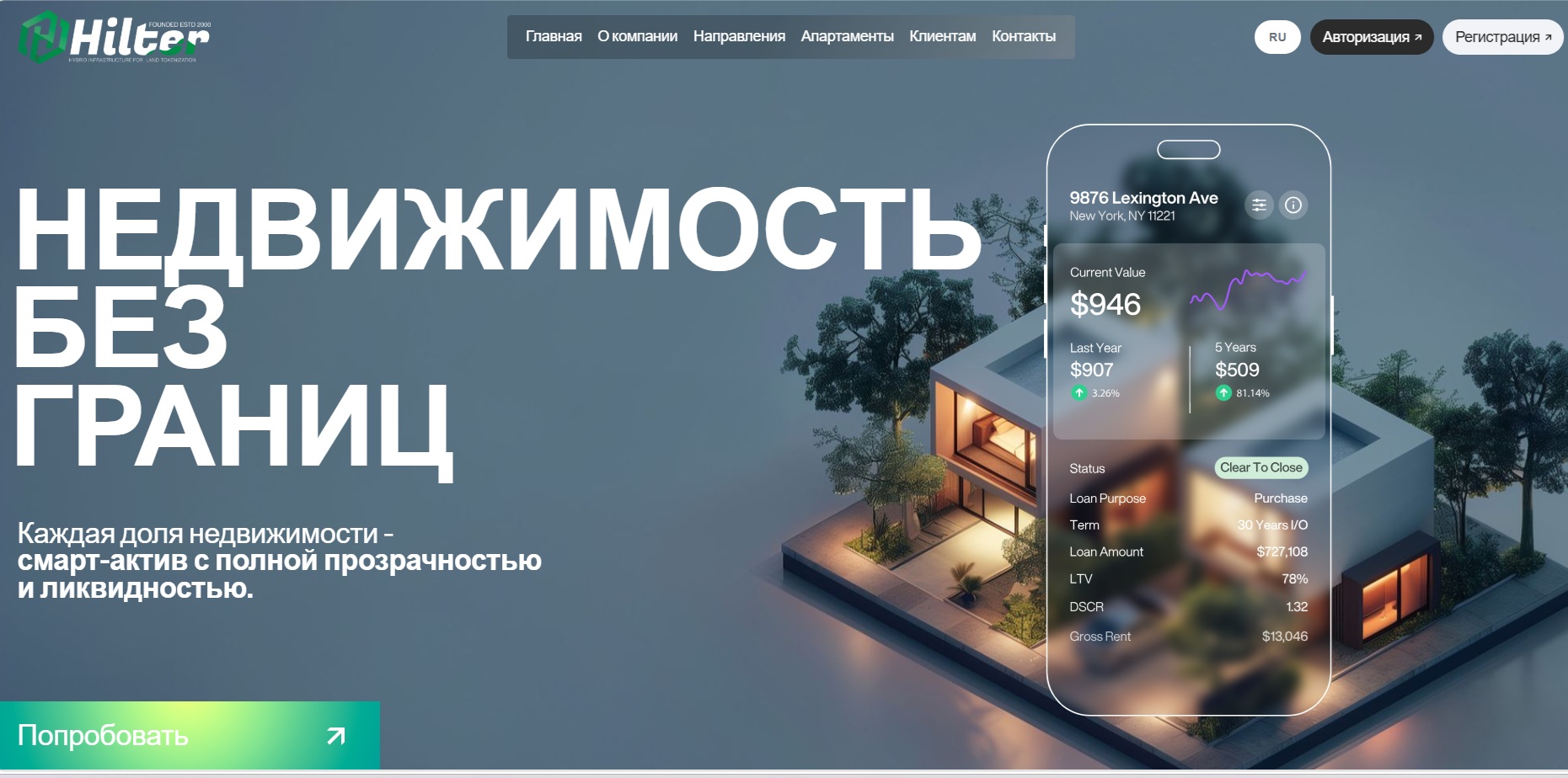 hilter com отзывы