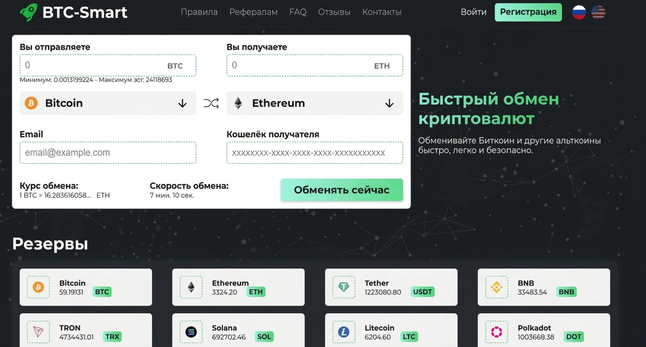 https btc smart pro отзывы