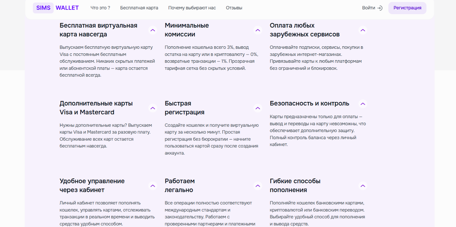 https simswallet ru отзывы