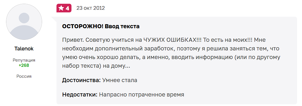 Https t me Rabota S Tekst отзывы