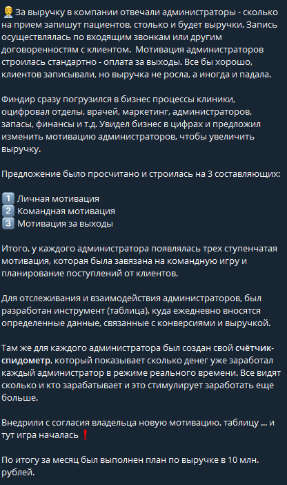 илья федоров экономист