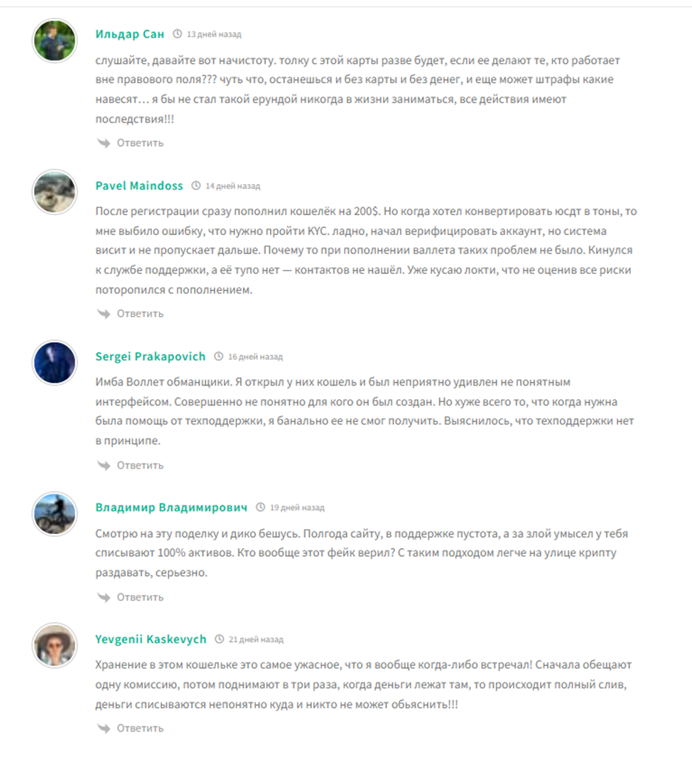 имба валлет