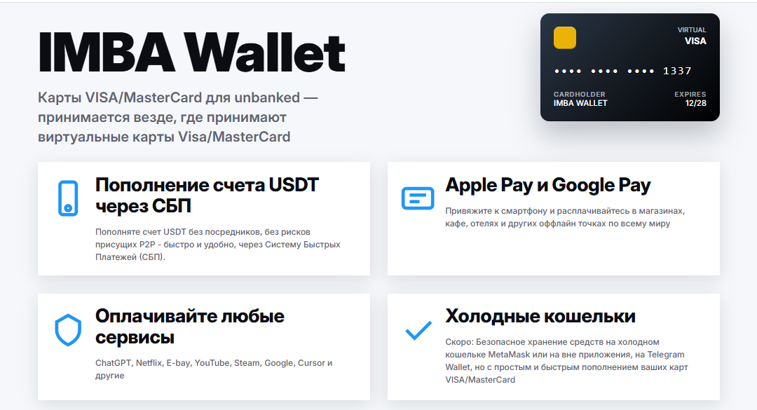 imbawallet отзывы