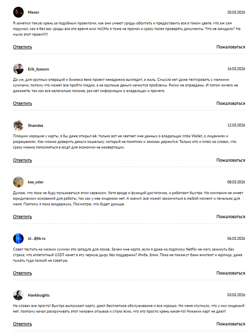 imbawallet отзывы