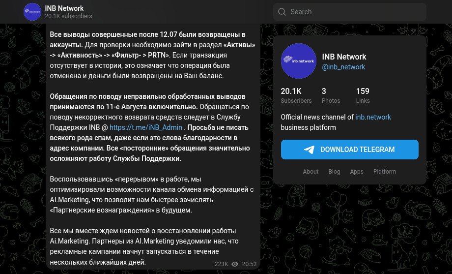 inb network отзывы