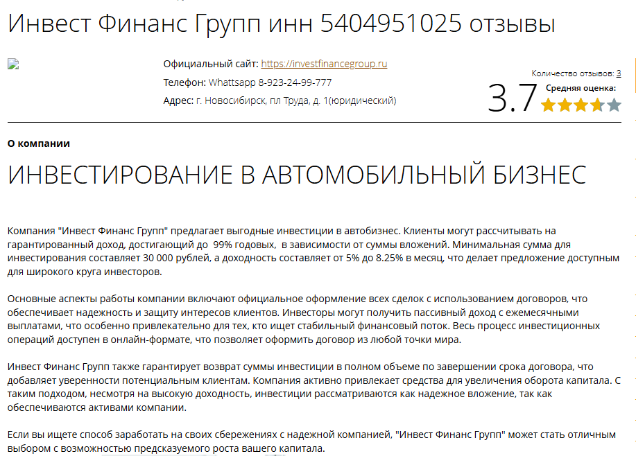 invest finance group