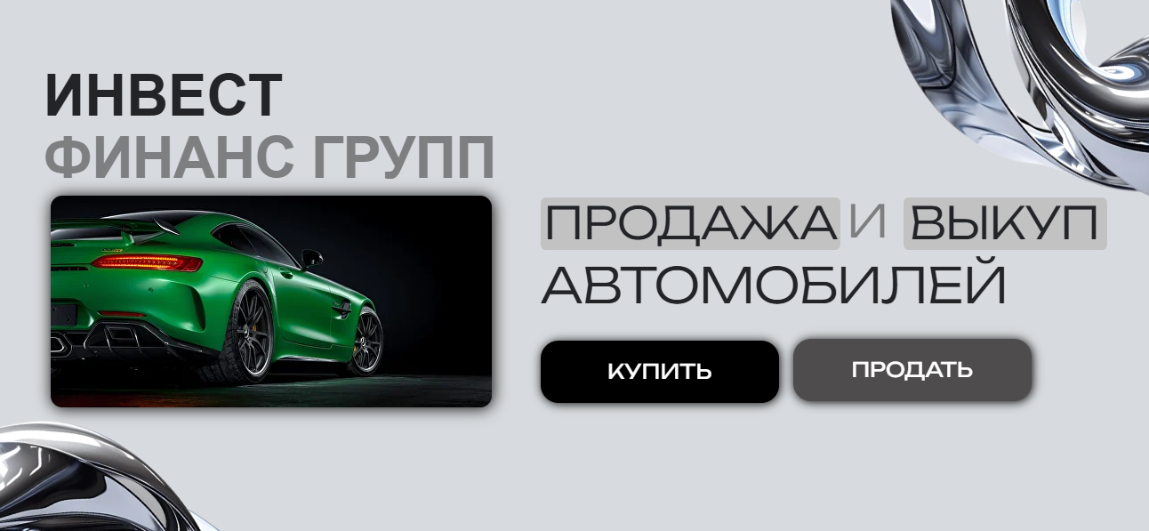 инвестфинансгрупп