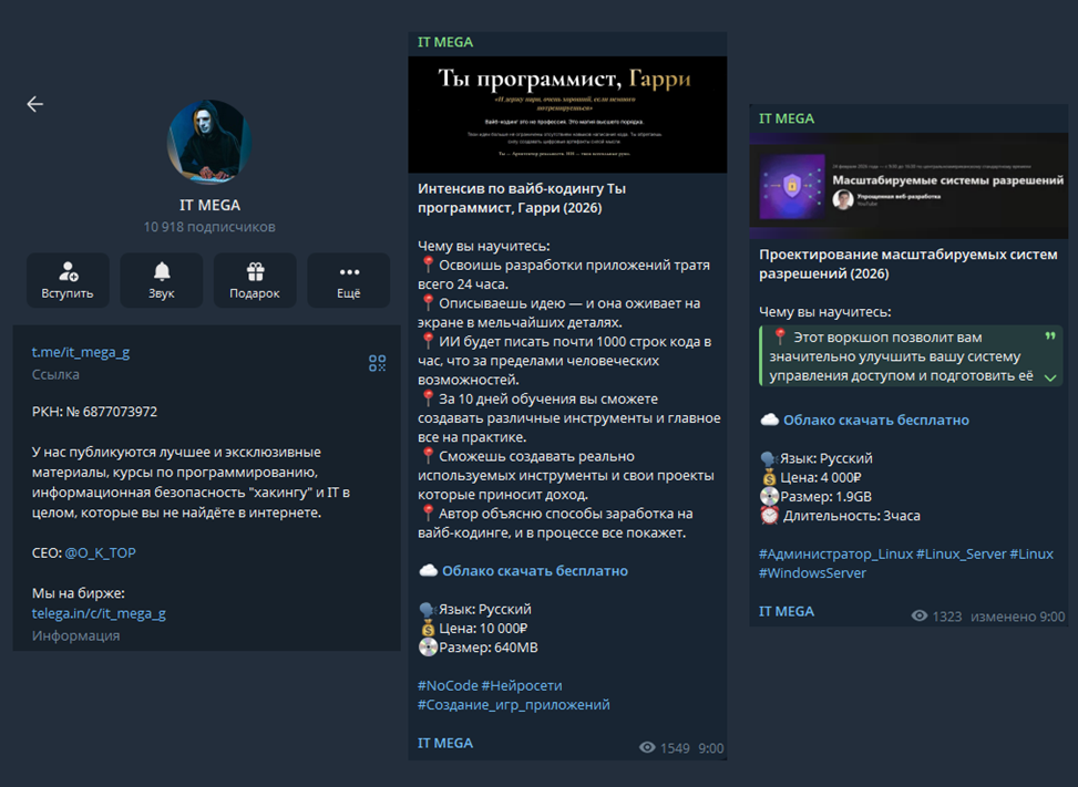 it mega канал отзыв