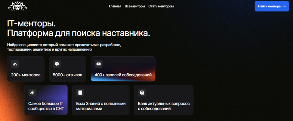 it mentor школа