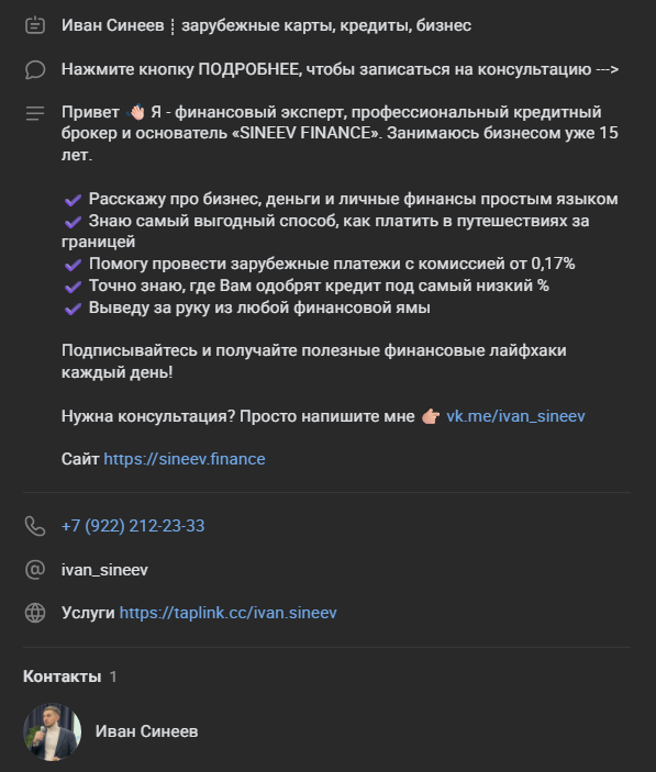 иван синеев