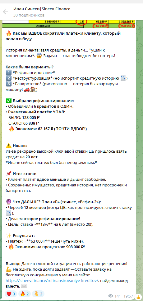 иван синеев отзывы