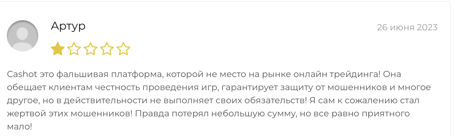 как вывести деньги из cashot