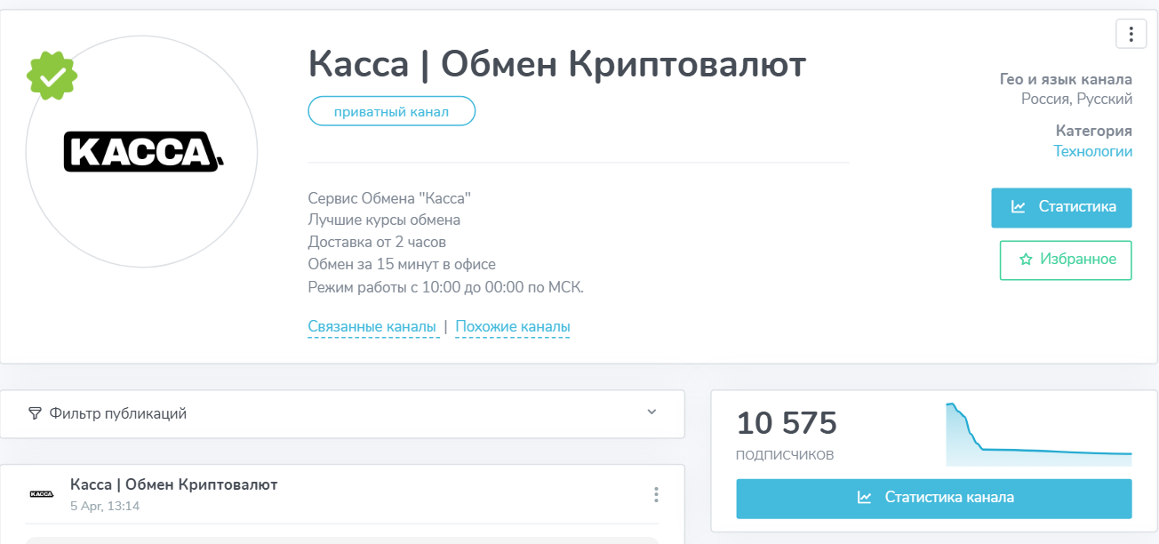 касса криптообменник в telegram отзывы