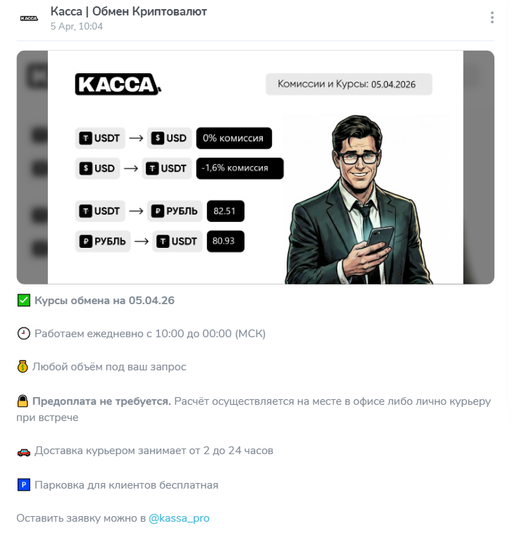 касса криптообменник в telegram отзывы