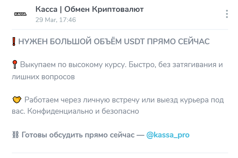 Касса Обмен Криптовалют