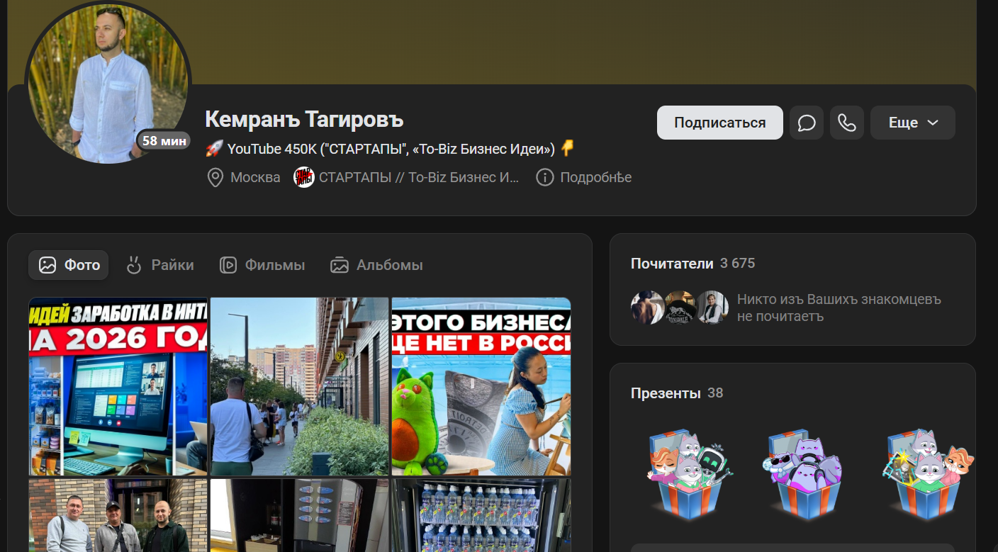 кемран тагиров