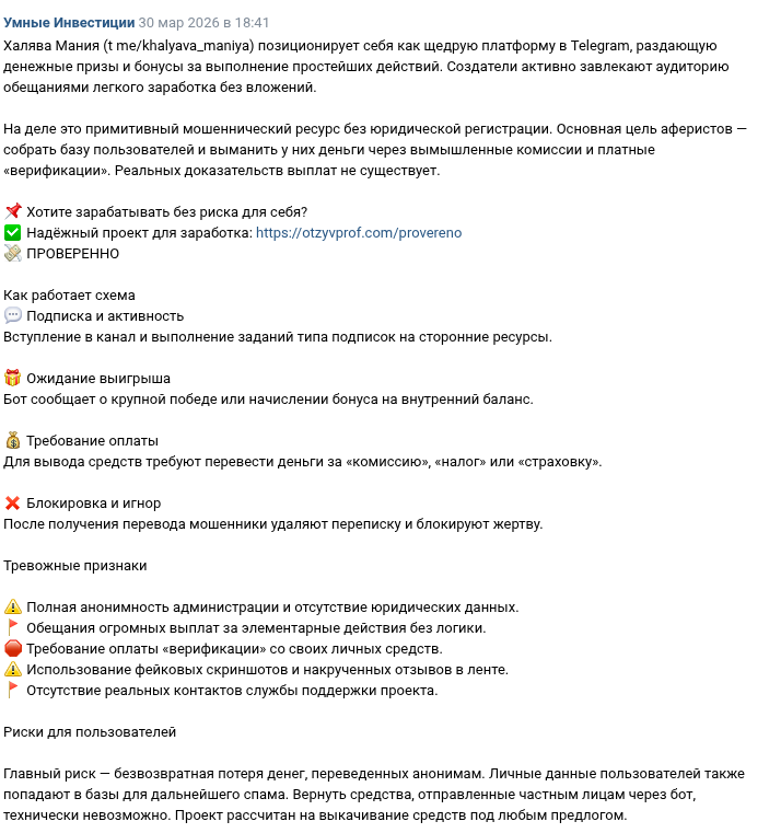 халява мания конкурс