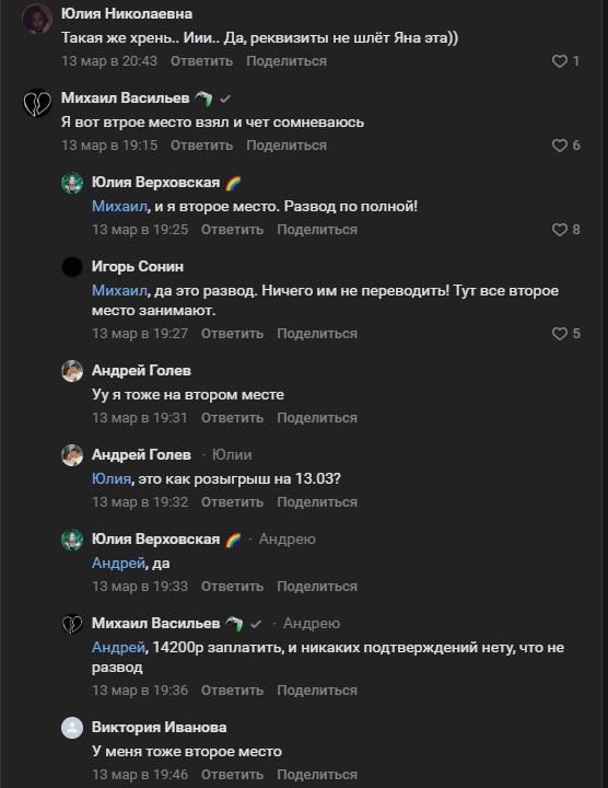 khalyava maniya обман телеграмм