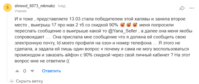 халява мания в тг отзывы