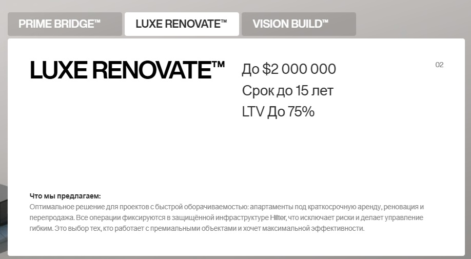 хилтер отзывы