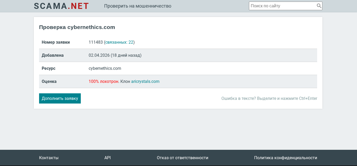 кибернетикс ком