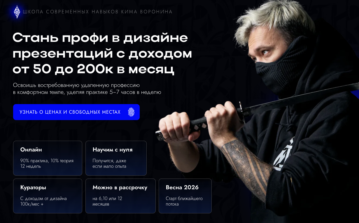 ким воронин ютуб ким воронин ютуб