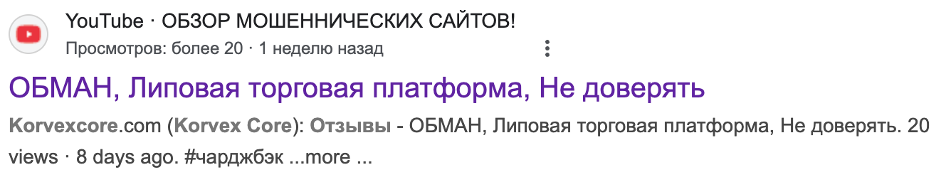 korvexcore com что это