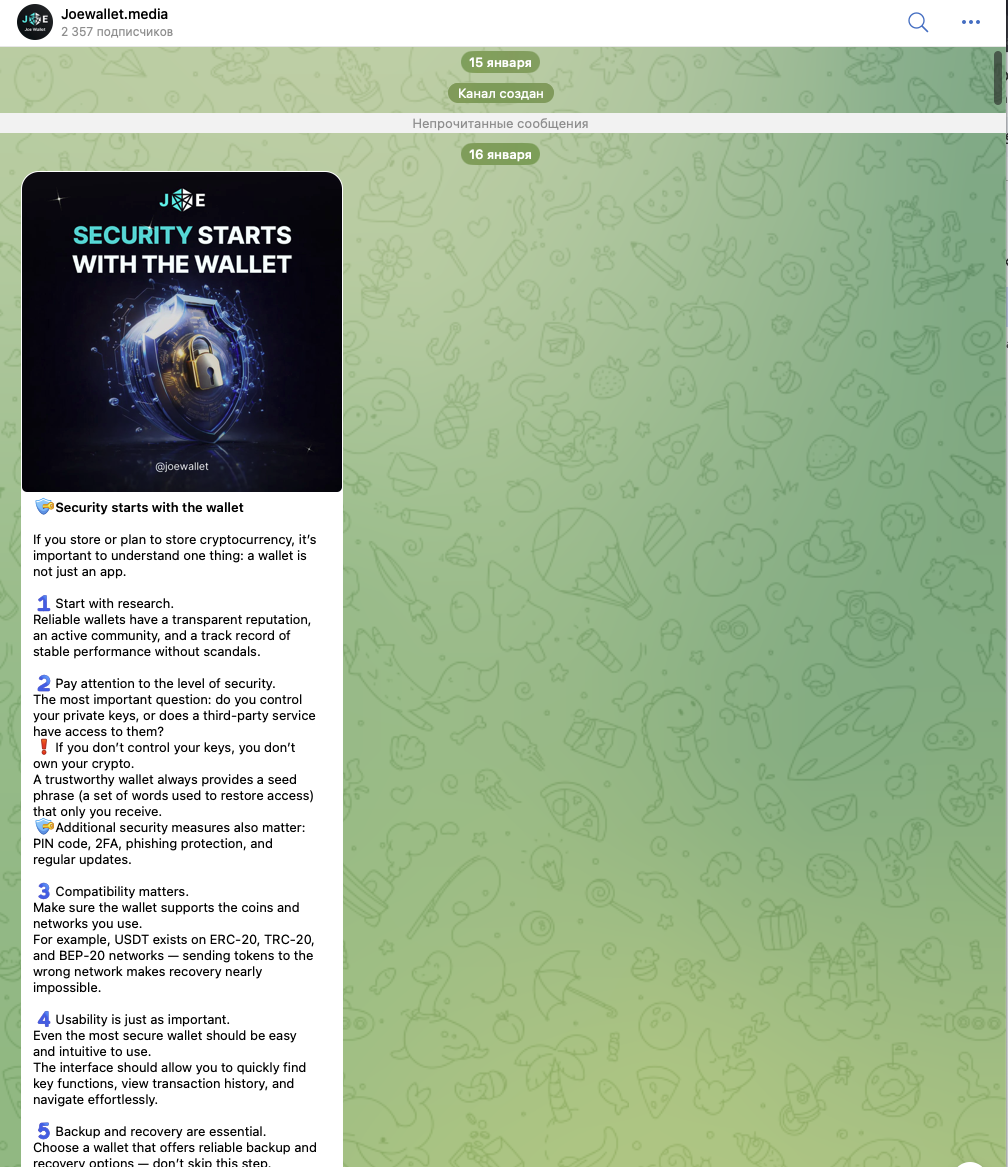 кошелек joe wallet