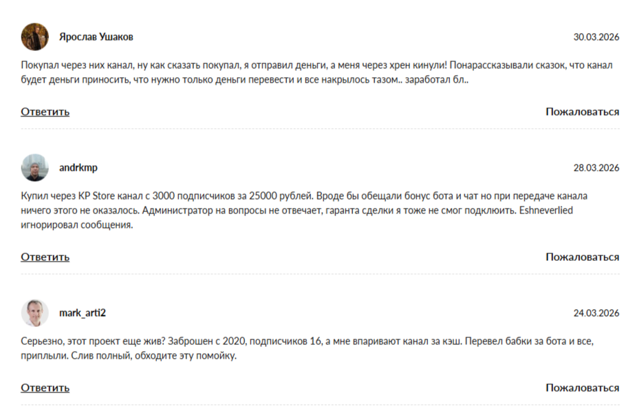 Kp Store телеграм Kp Store телеграм