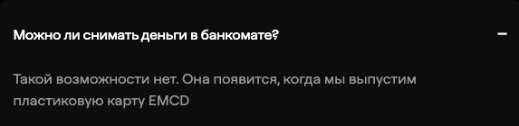 крипто карта emcd