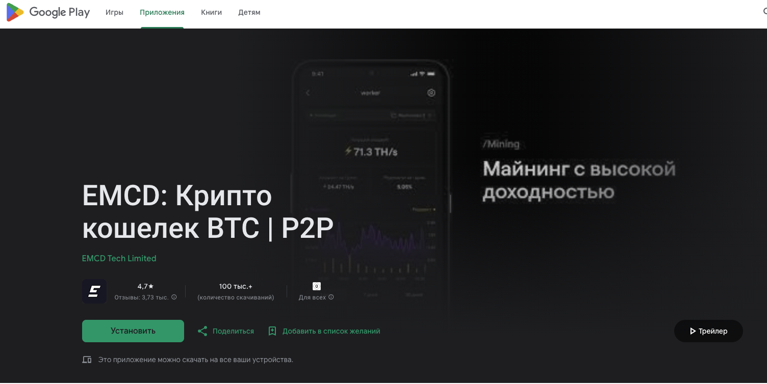 криптокарта emcd