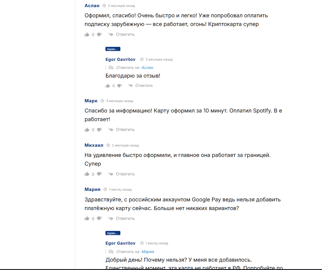 криптокарта emcd