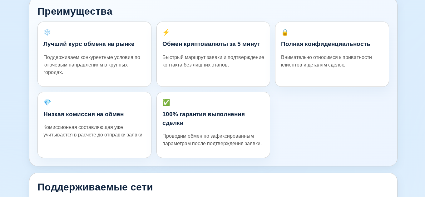 криптокомпас