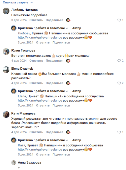 кристина гулиева мошенник