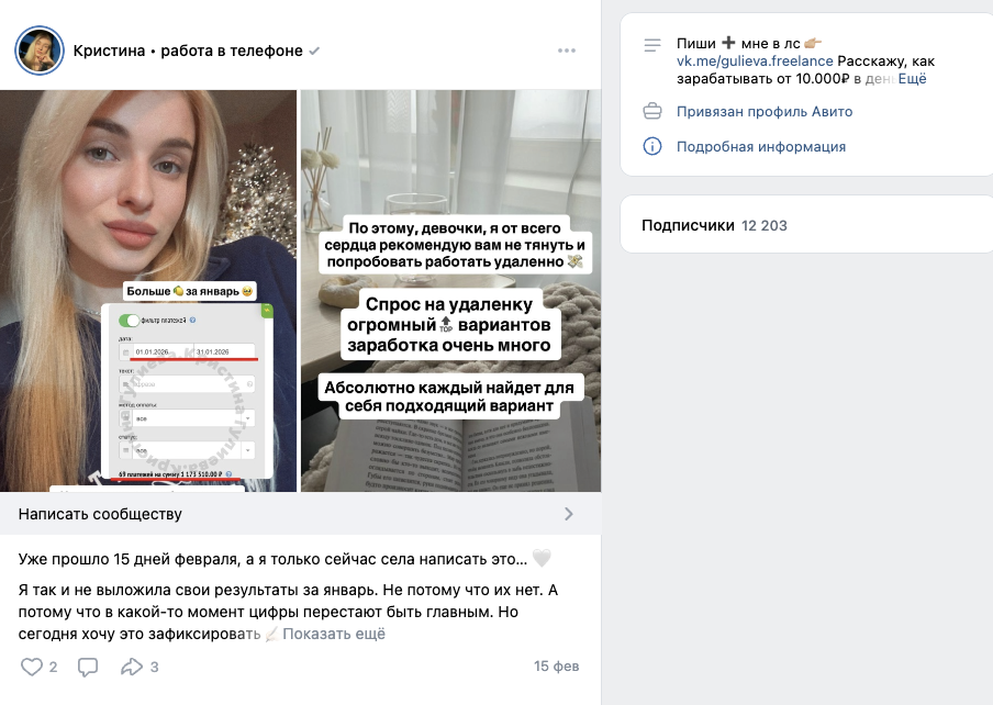 кристина работа в телефоне отзывы