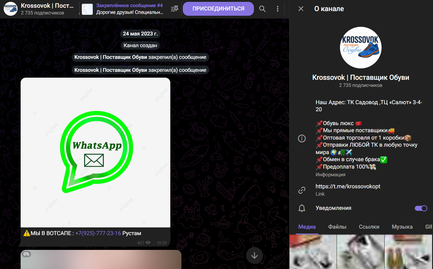krossovok телеграм канал отзывы