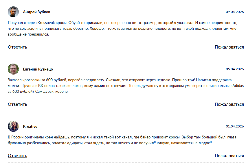 krossovok телеграм канал отзывы