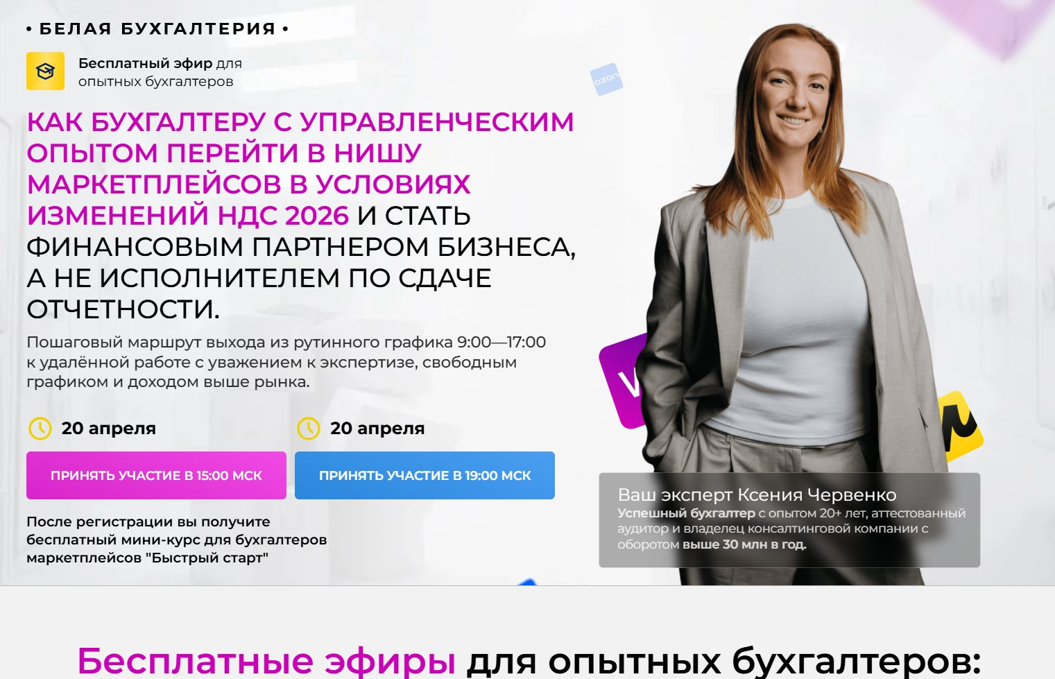 ксения червенко