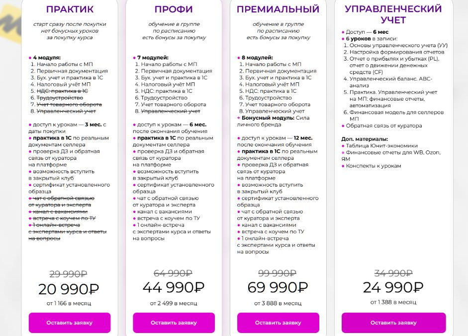 ксения червенко отзывы о курсах