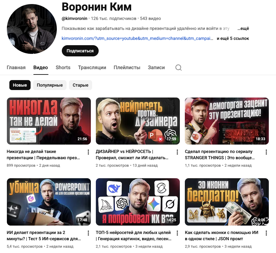 курс ниндзя ким воронин курс ниндзя ким воронин