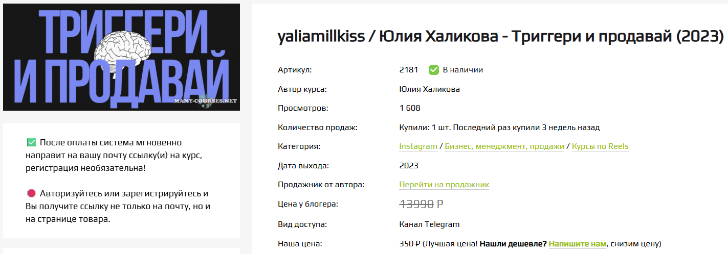 Курс Юлии Халиковой отзывы