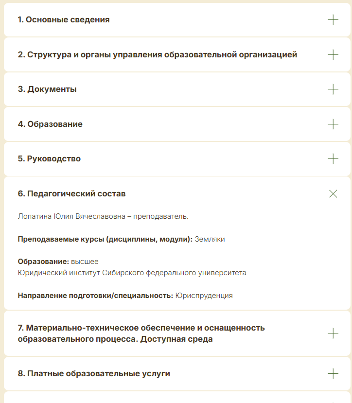 курс земляки отзывы