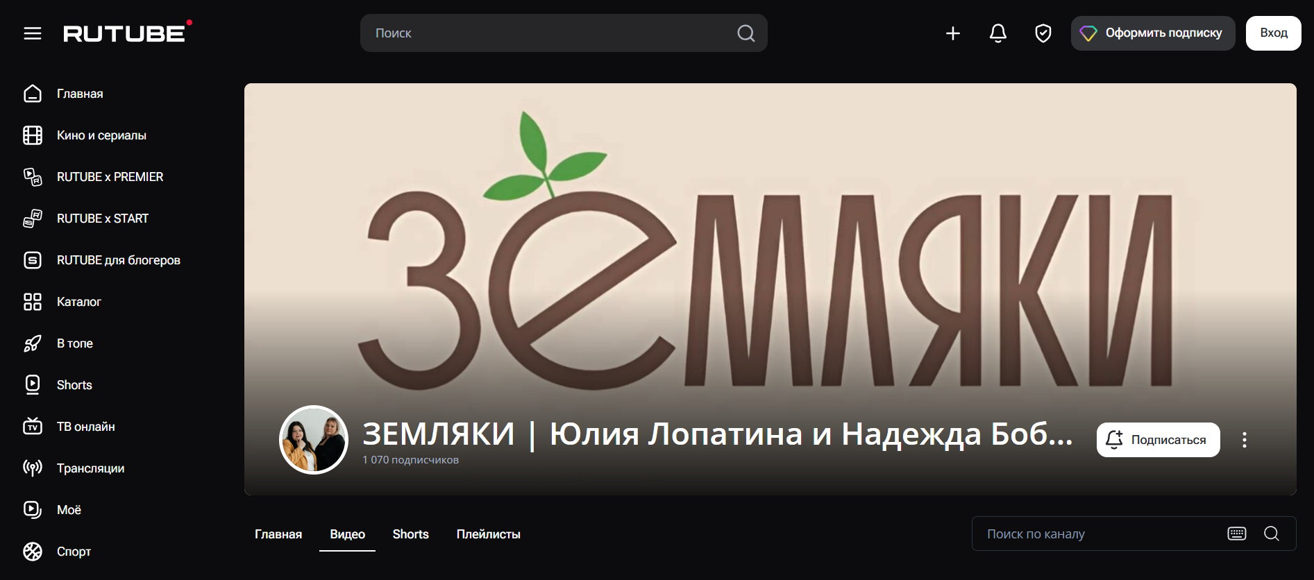 курс земляки отзывы