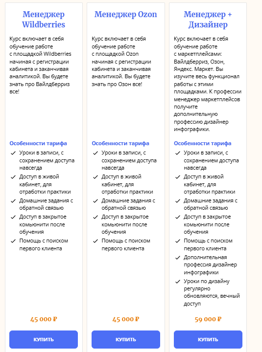 курсы ольга кудряшова