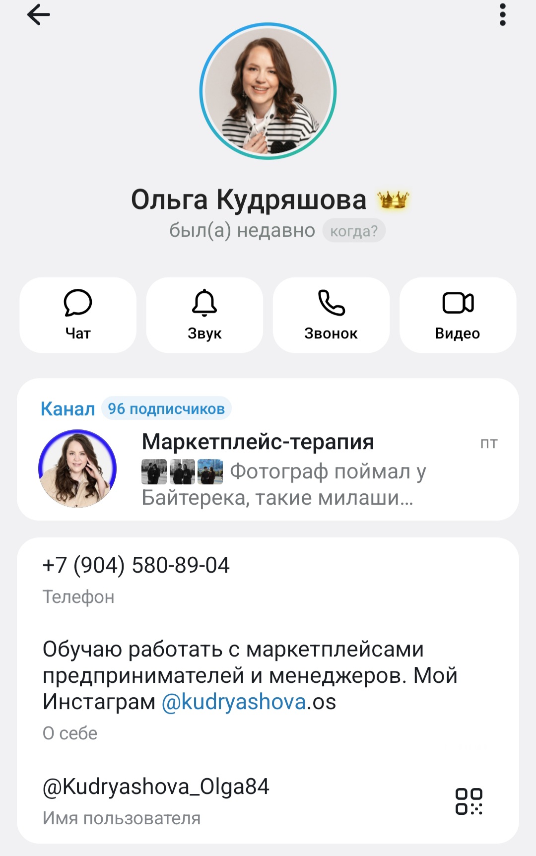 курсы ольга кудряшова